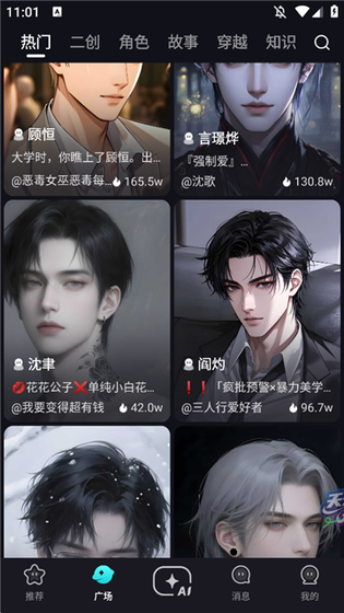 hobbyai聊天官方下载 - 定制专属虚拟角色，开启跨次元聊天 Hero图