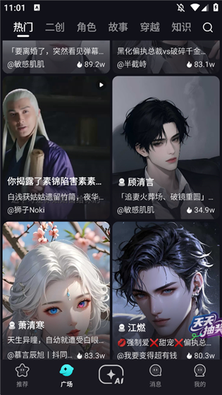 hobbyai聊天官方下载 - 定制专属虚拟角色，开启跨次元聊天 Hero图